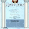 Достижения